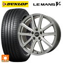 即日発送 185/65R15 88H ダンロップ ルマン5プラス(ルマン5 ) エルベ Vスポーク メタリックグレー 15-6J 国産車用 サマータイヤホイール4本セット