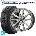 2023年製 225/45R18 95H XL ミシュラン 正規品 エックスアイス スノー エルベ Vスポーク # メタリックグレー 18-7.5J 国産車用 スタッドレスタイヤホイール4本セット