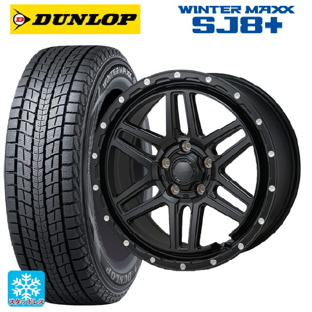 【6/22 20時〜 全品P5倍＆クーポン】ミツオカ バディ()用 225/65R17 102Q ダンロップ ウィンターマックス SJ8+ ジャパン三陽 ハイブロック エルデ Satin Black/Milling 新品スタッドレスタイヤホイール 4本セット