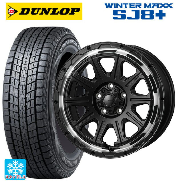 215/65R16 98Q ダンロップ ウィンターマックス SJ8+ ジャパン三陽 ハイブロック レグルス サテンブラック/リムポリッシュ 16-7J 国産車用 スタッドレスタイヤホイール4本セット