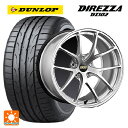 225/45R18 95W ダンロップ ディレッツァDZ102 BBS RI-A DS 18-7.5J 国産車用 サマータイヤホイール4本セット