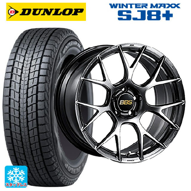 ホンダ ZR-V(RZ4)用 225/55R18 98Q ダンロップ ウィンターマックス SJ8+ # BBS RE-V7 DB 新品スタッドレスタイヤホイール 4本セット
