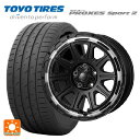 【7/4 20時〜 最大3万円OFFクーポン】205/50R17 93Y XL トーヨー プロクセス スポーツ2 ジャパン三陽 ハイブロック レグルス サテンブラック/リムポリッシュ 17-7.5J 国産車用 サマータイヤホイール4本セット(2)