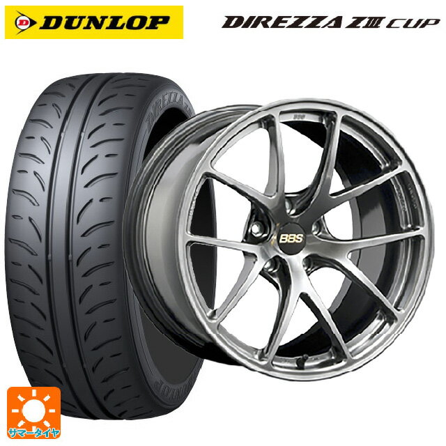 215/45R17 87W ダンロップ ディレッツァZ3 カップ BBS RI-A DB 17-7.5J 国産車用 サマータイヤホイール4本セット