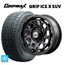 ミツビシ デリカD5(3DA系)用 225/55R18 102H XL グリップマックス グリップアイスX SUV ブラックレター # レイズ チームデイトナ M9+ スペックm AOJ 新品スタッドレスタイヤホイール 4本セット