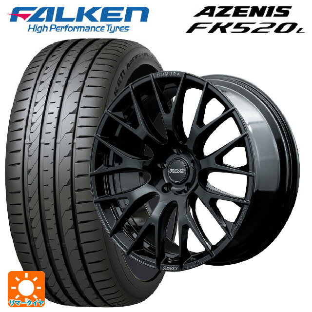 225/35R20 90Y XL ファルケン アゼニス FK520L レイズ ホムラ 2X9R BNJ 20-8.5J 国産車用 サマータイヤホイール4本セット