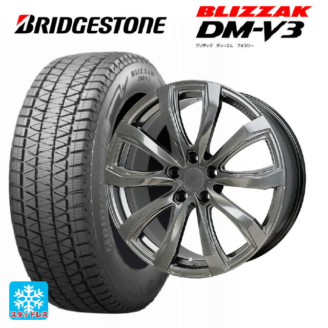 即日発送 レクサス RX(新型)用 235/55R20 102Q ブリヂストン ブリザック DM-V3 正規品 シュティッヒ レグザス フォージドFS-01 (限定) HS 新品スタッドレスタイヤホイール 4本セット