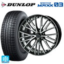 【5/9 20時〜 最大3万円OFFクーポン】225/65R17 102Q ダンロップ ウィンターマックス 03(WM03) ホットスタッフ プレシャス アスト M1 (限定) # MB/P 17-7J 国産車用 スタッドレスタイヤホイール4本セット