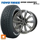 即日発送 レクサス NX(20系)用 235/60R18 103H トーヨー オープンカントリー A/T EX ホワイトレター ＃ シュティッヒ レグザス フォージドFS-01 (限定) HS 新品サマータイヤホイール 4本セット