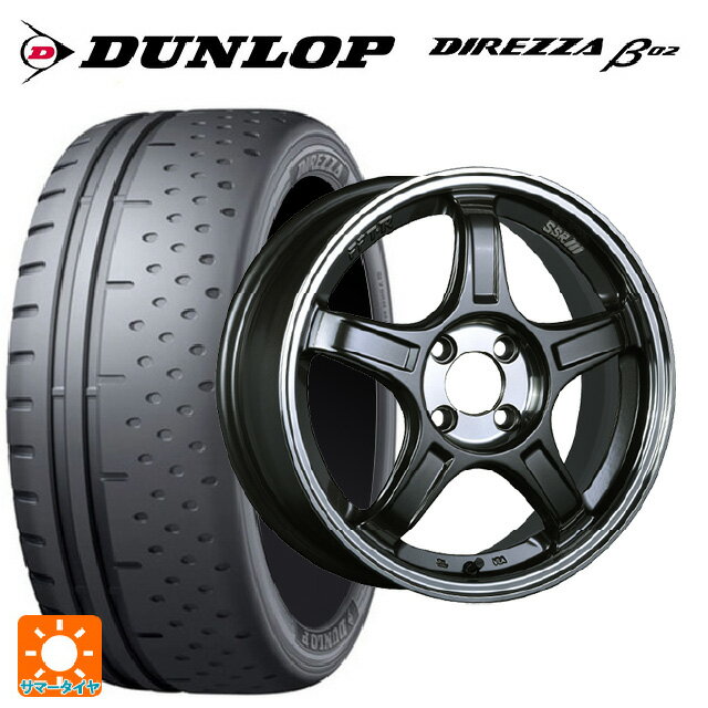 【6/22 20時〜 全品P5倍＆クーポン】165/55R15 75V ダンロップ ディレッツァβ02 タナベ SSR GT X03 ガンメタ+Sクリア 15-5J 国産車用 サマータイヤホイール4本セット