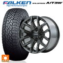 285/55R20 122Q ファルケン ワイルドピーク AT3W レイズ チームデイトナ F6ゲイン(訳あり) AOL 20-8.5J 国産車用 サマータイヤ...