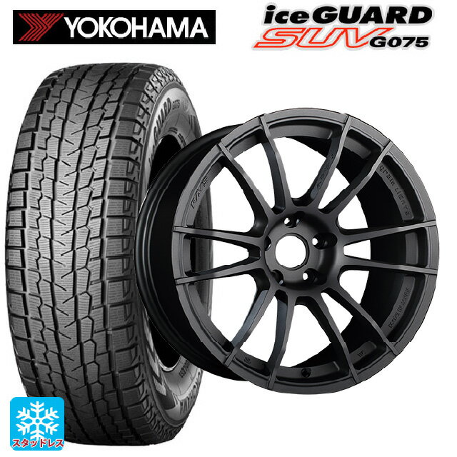 【6/11 1:59迄 全品ポイント5倍】225/55R18 98Q ヨコハマ アイスガードSUV G075 レイズ グラムライツ 57XR MF 18-8.5J 国産車用 スタッドレスタイヤホイール4本セット