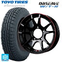 スズキ ジムニー(64系)用 185/85R16 105N トーヨー オブザーブ W/T-R # レイズ グラムライツ 57JV レブリミテッドエディション BLJ 新品スタッドレスタイヤホイール 4本セット