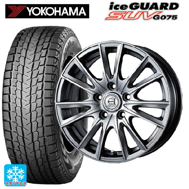 2024年製 235/70R16 106Q ヨコハマ アイスガードSUV G075 テクノピア アフロディーテ EF メタリックグレー 16-6.5J 国産車用 スタッドレスタイヤホイール4本セット