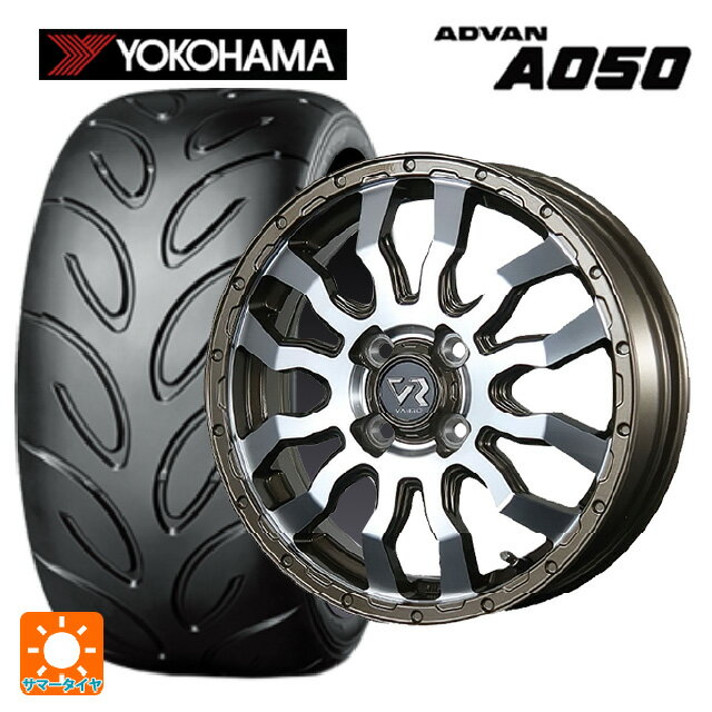 【6/15〜16限定 全品P5倍＆クーポン】165/50R15 73V ヨコハマ アドバン A050 コンパウンド M 正規品 トピー ヴァブロ RR-01 Br/P 15-4.5J 国産車用 サマータイヤホイール4本セット