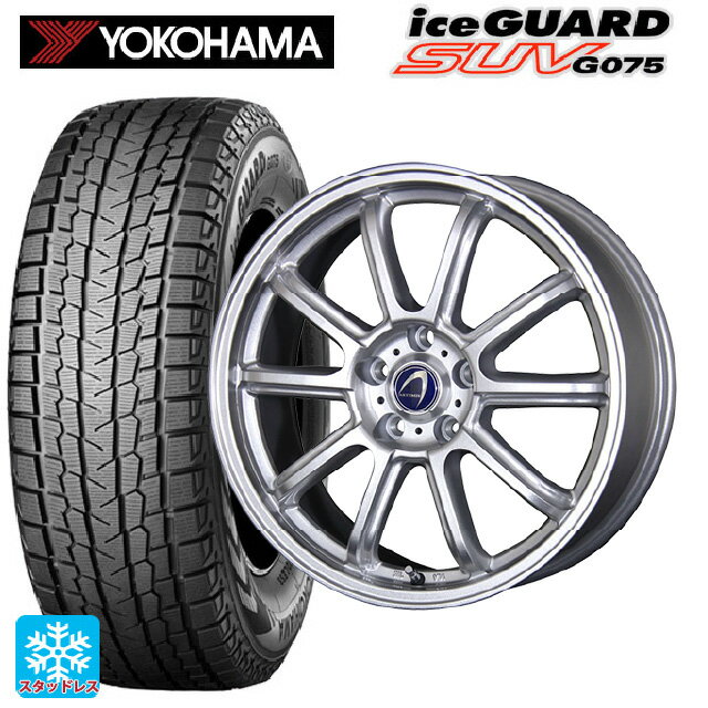 在庫有 2025年製 225/65R17 102T ヨコハマ アイスガードSUV G075 # テクノピア アルテミス LSW メタリックシルバー 17-7J 国産車用 スタッドレスタイヤホイール4本セット
