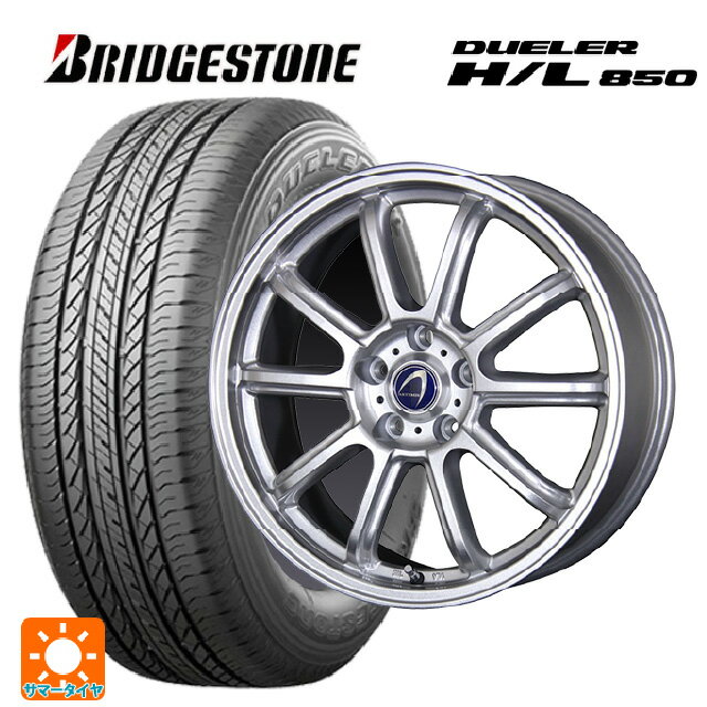 ホンダ ZR-V(RZ4)用 225/60R17 99H ブリヂストン デューラー HL850 正規品 テクノピア アルテミス LSW メタリックシルバー 新品サマータイヤホイール 4本セット