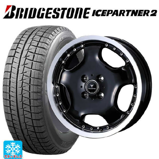 【6/15〜16限定 全品P5倍＆クーポン】165/55R15 75Q ブリヂストン アイスパートナー2 正規品 ウェッズ アセット D1 ブラック/リムポリッシュ 15-4.5J 国産車用 スタッドレスタイヤホイール4本セット