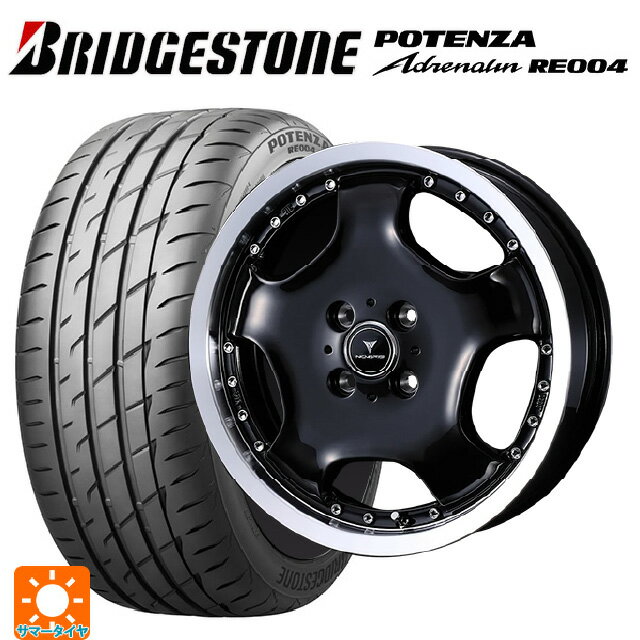 【6/15〜16限定 全品P5倍＆クーポン】165/50R16 75V ブリヂストン ポテンザ アドレナリン RE004 正規品 # ウェッズ アセット D1 ブラック/リムポリッシュ 16-5J 国産車用 サマータイヤホイール4本セット