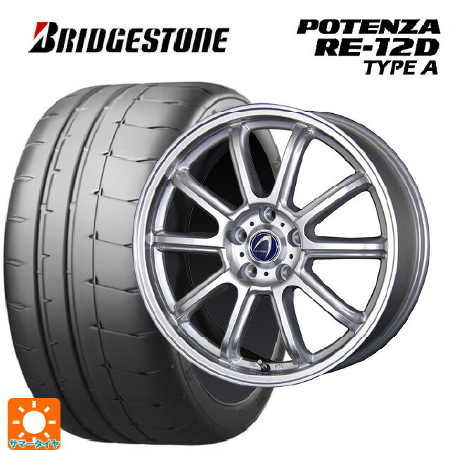 225/45R17 94V XL ブリヂストン ポテンザ RE12D タイプA 正規品 テクノピア アルテミス LSW メタリックシルバー 17-7J 国産車用 サマータイヤホイール4本セット