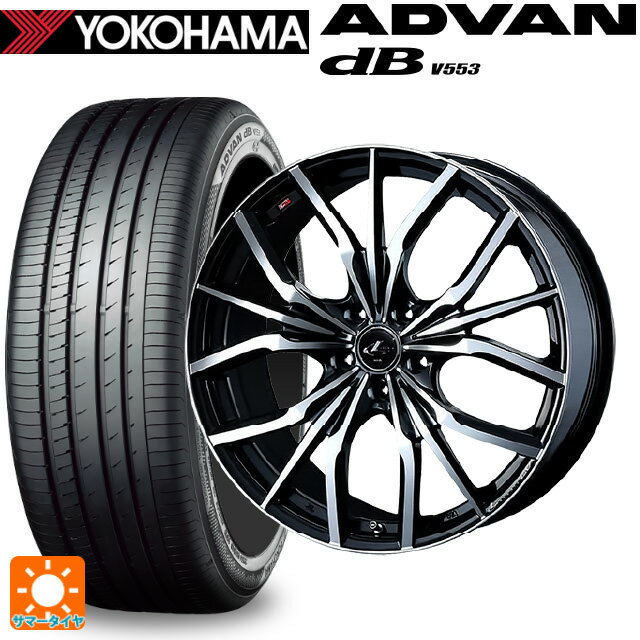 【6/20限定 全品P5倍＆クーポン】195/65R15 91H ヨコハマ アドバンデシベル V553 正規品 ウェッズ レオニス LV PBMC 15-6J 国産車用 サマータイヤホイール4本セット