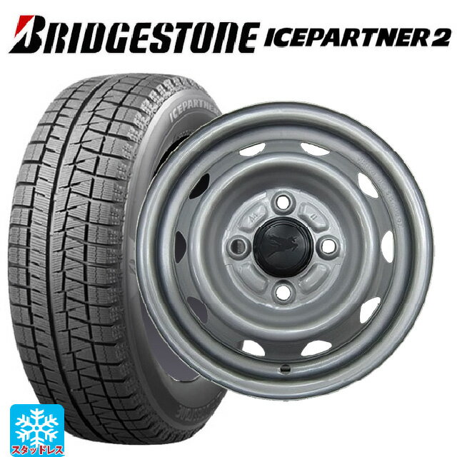 【6/15〜16限定 全品P5倍＆クーポン】145/80R13 75Q ブリヂストン アイスパートナー2 正規品 ウェッズ キャロウィン PB-454S スチール(シルバー) 13-4.5J 国産車用 スタッドレスタイヤホイール4本セット
