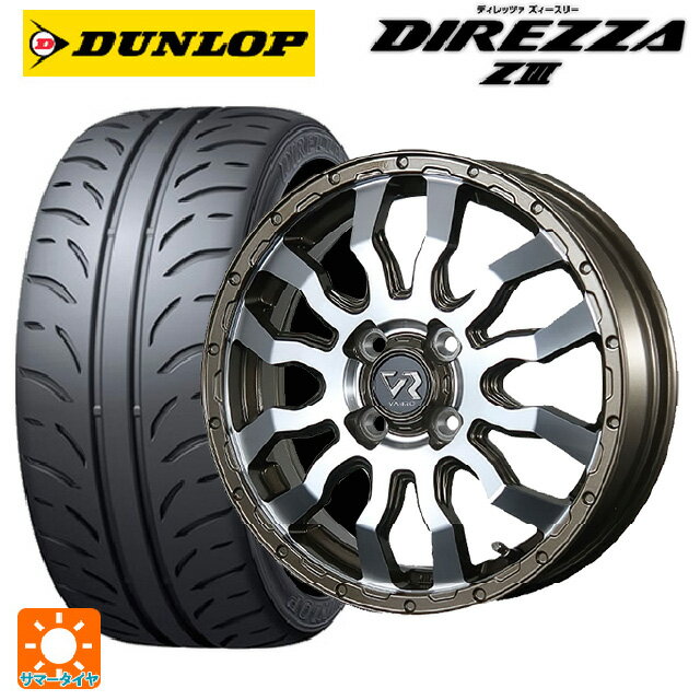 165/55R15 75V ダンロップ ディレッツァZ3 トピー ヴァブロ RR-01 # Br/P 15-4.5J 国産車用 サマータイヤホイール4本セット