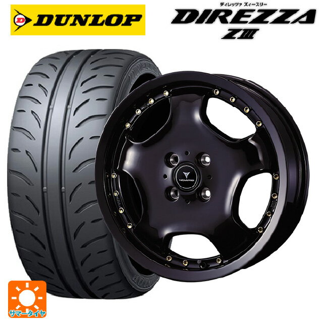 【6/22 20時〜 全品P5倍＆クーポン】165/50R16 75V ダンロップ ディレッツァZ3 ウェッズ アセット D1 ブラック/ゴールドピアス 16-5J 国産車用 サマータイヤホイール4本セット