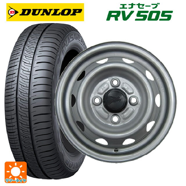 【6/22 20時〜 全品P5倍＆クーポン】155/65R13 73H ダンロップ エナセーブ RV505 ウェッズ キャロウィン PB-454S スチール(シルバー) 13-4.5J 国産車用 サマータイヤホイール4本セット