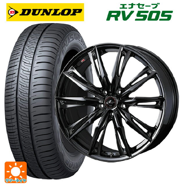 【6/22 20時〜 全品P5倍＆クーポン】215/45R18 93W ダンロップ エナセーブ RV505 ウェッズ レオニス GX HYPER BMC 18-7J 国産車用 サマータイヤホイール4本セット