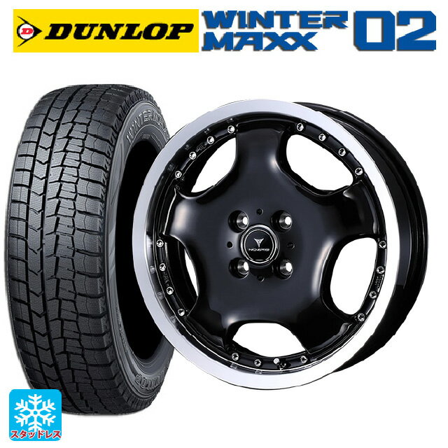 【6/15〜16限定 全品P5倍＆クーポン】165/55R15 75Q ダンロップ ウィンターマックス 02(WM02) ウェッズ アセット D1 ブラック/リムポリッシュ 15-4.5J 国産車用 スタッドレスタイヤホイール4本セット