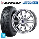 スズキ スイフトスポーツ(ZC33S)用 195/45R17 81Q ダンロップ ウィンターマックス 03(WM03) テクノピア アルテミス LSW メタリックシルバー 新品スタッドレスタイヤホイール 4本セット(2)