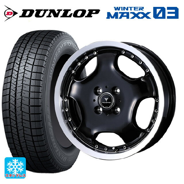 165/50R15 73Q ダンロップ ウィンターマックス 03(WM03) ウェッズ アセット D1 ブラック/リムポリッシュ 15-4.5J 国産車用 スタッドレスタイヤホイール4本セット