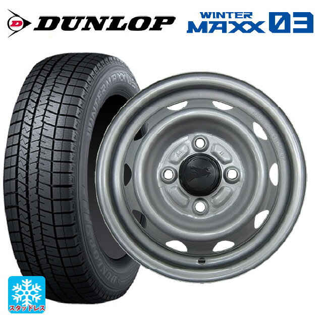 【6/20限定 全品P5倍＆クーポン】155/65R13 73Q ダンロップ ウィンターマックス 03(WM03) ウェッズ キャロウィン PB-454S スチール(シルバー) 13-4.5J 国産車用 スタッドレスタイヤホイール4本セット