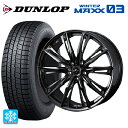 ミツビシ デリカD5(3DA系)用 245/40R20 95Q ダンロップ ウィンターマックス 03(WM03) ウェッズ レオニス GX HYPER BMC ...
