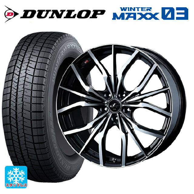 205/65R15 94Q ダンロップ ウィンターマックス 03(WM03) ウェッズ レオニス LV PBMC 15-6J 国産車用 スタッドレスタイヤホイール4本セット