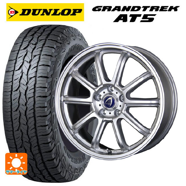 ホンダ ZR-V(RZ4)用 225/60R17 99H ダンロップ グラントレックAT5 ブラックレター テクノピア アルテミス LSW メタリックシルバー 新品サマータイヤホイール 4本セット