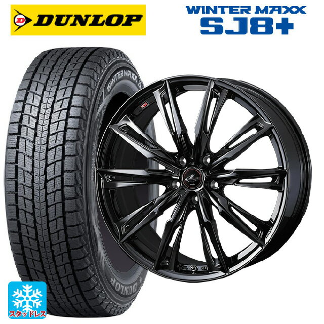 ホンダ ZR-V(RZ4)用 225/55R18 98Q ダンロップ ウィンターマックス SJ8+ # ウェッズ レオニス GX HYPER BMC 新品スタッドレスタイヤホイール 4本セット
