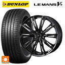 トヨタ GRヤリス(PA系)用 255/35R18 94W XL ダンロップ ルマン5プラス(ルマン5+) # ウェッズ レオニス GX HYPER BMC 新...
