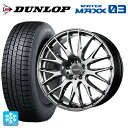 225/55R19 103Q XL ダンロップ ウィンターマックス 03(WM03) レイズ ホムラ 2×9 プラス QNK 19-8J 国産車用 スタッドレスタイヤホイール4本セット