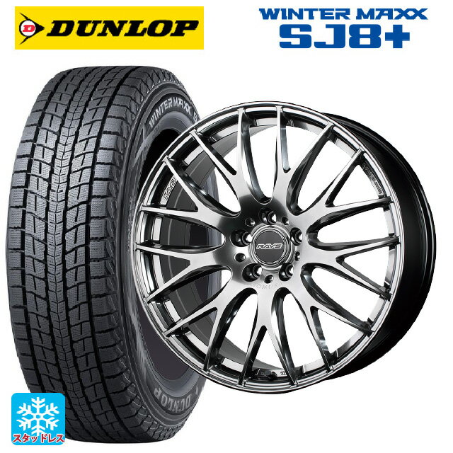 225/60R18 100Q ダンロップ ウィンターマックス SJ8+ レイズ ホムラ 2×9 プラス QNK 18-7.5J 国産車用 スタッドレスタイヤホイール4本セット