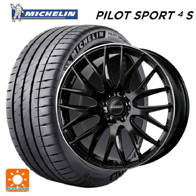 245/35R20 95Y XL MO1 ミシュラン 正規品 パイロットスポーツ4S レイズ ホムラ 2×9 プラス BVK 20-8.5J 国産車用 サマータイヤホイール4本セット