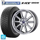 在庫有 スバル レヴォーグ(VN系)用 215/50R17 95H XL ミシュラン 正規品 エックスアイス スノー # テクノピア アルテミス LSW メタリックシルバー 新品スタッドレスタイヤホイール 4本セット