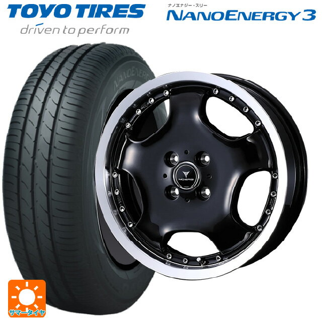【6/15〜16限定 全品P5倍＆クーポン】165/45R16 74W トーヨー ナノエナジー3 ウェッズ アセット D1 ブラック/リムポリッシュ 16-5J 国産車用 サマータイヤホイール4本セット