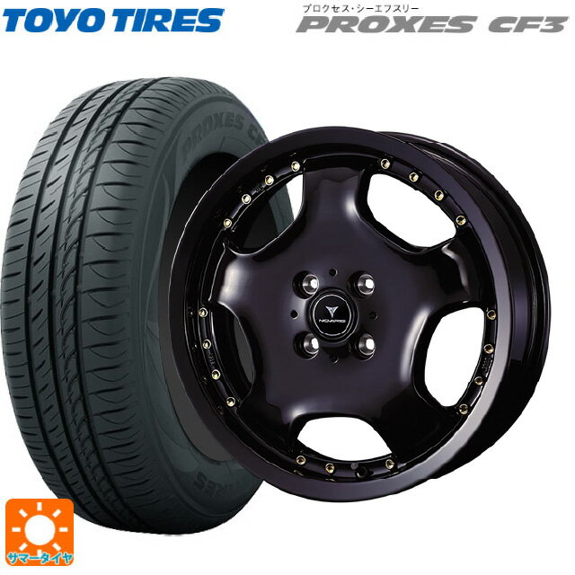 【6/15〜16限定 全品P5倍＆クーポン】165/55R15 75V トーヨー プロクセス CF3 ウェッズ アセット D1 ブラック/ゴールドピアス 15-4.5J 国産車用 サマータイヤホイール4本セット