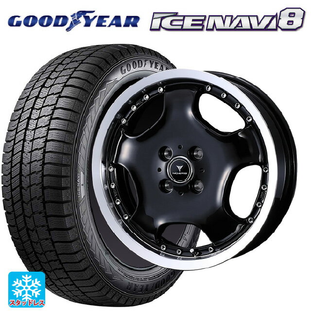 2024年製 165/55R15 75Q グッドイヤー アイスナビ8 # ウェッズ アセット D1 ブラック/リムポリッシュ 15-4.5J 国産車用 スタッドレスタイヤホイール4本セット