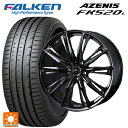 【6/22 20時〜 全品P5倍&クーポン】235/55R19 105Y XL ファルケン アゼニス FK520L ウェッズ レオニス GX HYPER BMC 19-8J 国産車用 サマータイヤホイール4本セット(2)