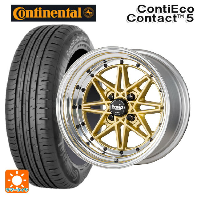 【6/15〜16限定 全品P5倍＆クーポン】165/65R14 79T コンチネンタル コンチエココンタクト 5 正規品 ワーク エクイップ 03 GLD 14-5J 国産車用 サマータイヤホイール4本セット