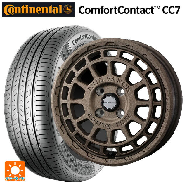 【6/22 20時〜 全品P5倍＆クーポン】165/65R14 79T コンチネンタル コンフォートコンタクト CC7 正規品 ウェッズ マッドヴァンス X タイプF フリントブロンズ 14-5J 国産車用 サマータイヤホイール4本セット
