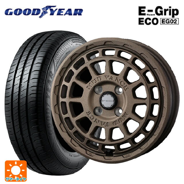 【6/22 20時〜 全品P5倍＆クーポン】165/55R14 72V グッドイヤー エフィシェントグリップ エコ EG02 ウェッズ マッドヴァンス X タイプF フリントブロンズ 14-4.5J 国産車用 サマータイヤホイール4本セット